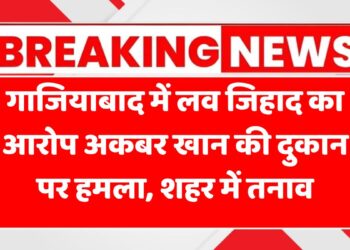 ghaziabad-love-jihad-akbar-khan-attack