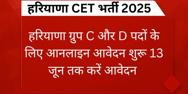 haryana-cet-group-c-and-d-bharti