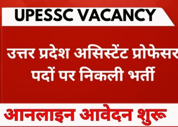 upessc-assistant-professor-recruitment-2025.jpg