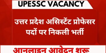 upessc-assistant-professor-recruitment-2025.jpg