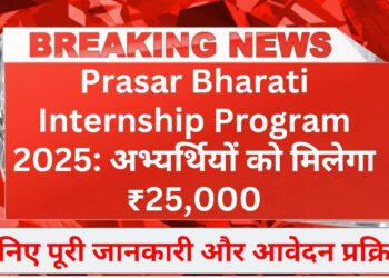 Prasar-Bharati-Internship-Program-2025