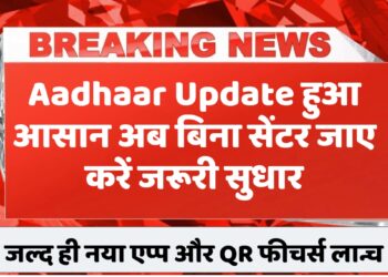 aadhar-Update