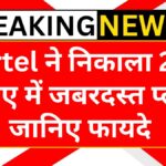 airtel-211-plan