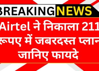 airtel-211-plan