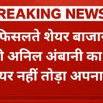 anil-ambani-shares-falling-market-going-up.jpg