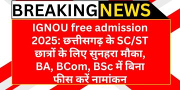 ignou-free-admission-2025