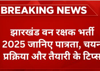 jharkhand-forest-guard-recruitment-2025