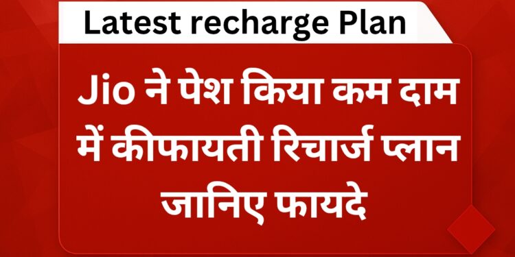 jio-latest-recharge-plan-175