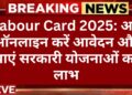 labour-card-2025