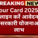 labour-card-2025