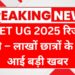 neet-ug-2025-result