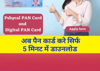 pan-card-online-update-2025.webp