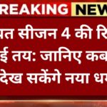 panchayat-season-4-release-date