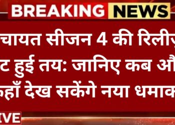 panchayat-season-4-release-date