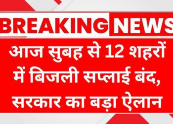 power-supply-cut-news