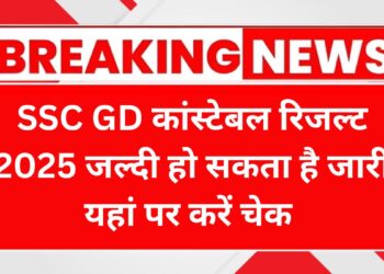 ssc-gd-constable-result-2025.jpg