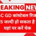 ssc-gd-constable-result-2025.jpg