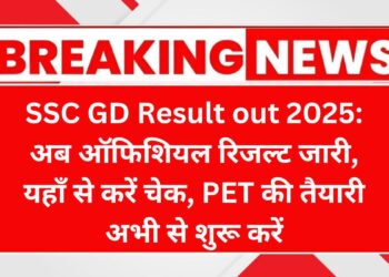 ssc-gd-result-out