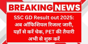 ssc-gd-result-out