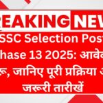 ssc-selection-post-phase-13-2025.jpg