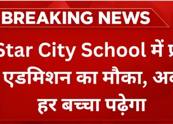 star-city-school-free-admission
