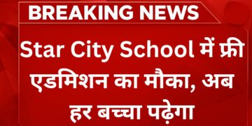 star-city-school-free-admission