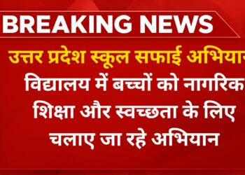 up-school-cleanliness-education-campaign